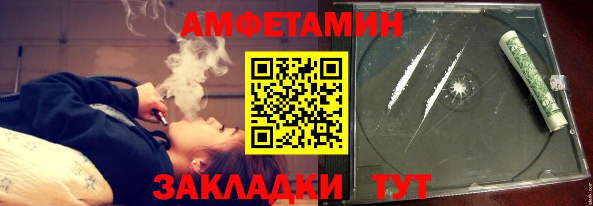 АМФ 98%  Amphetamine  Бор  Вход с VPN 