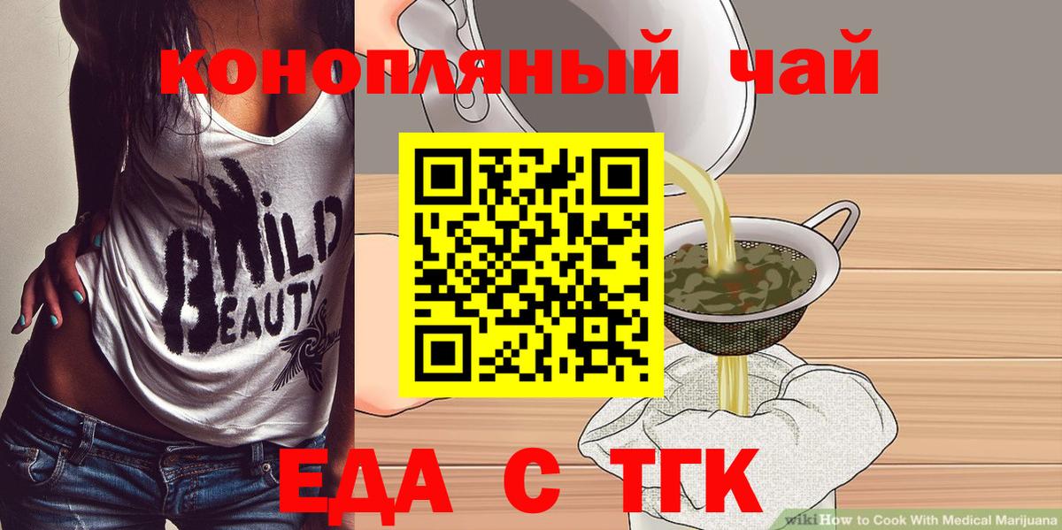 Печенье с ТГК конопля  Вход с VPN  Бор 