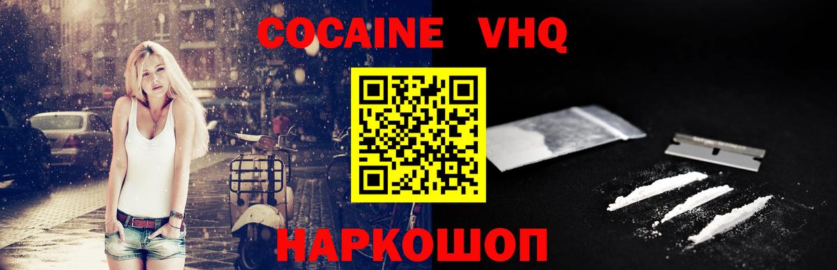 Бор  КОКАИН Эквадор  Cocaine  COCAIN 97%  Вход с VPN 