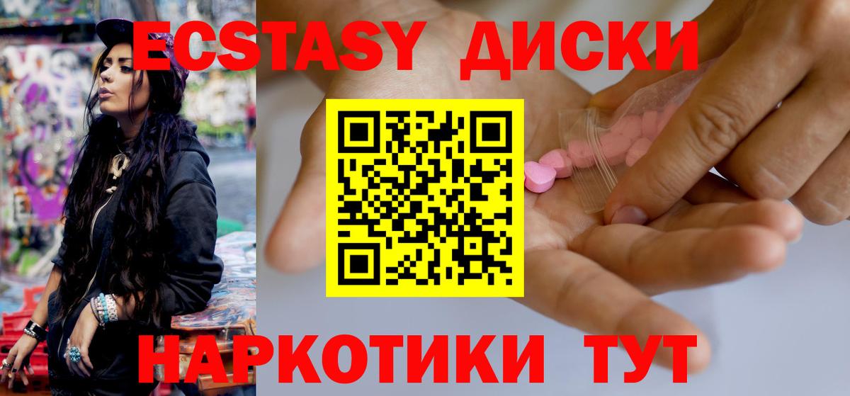 Экстази  Вход с VPN  Бор  ЭКСТАЗИ ешки 