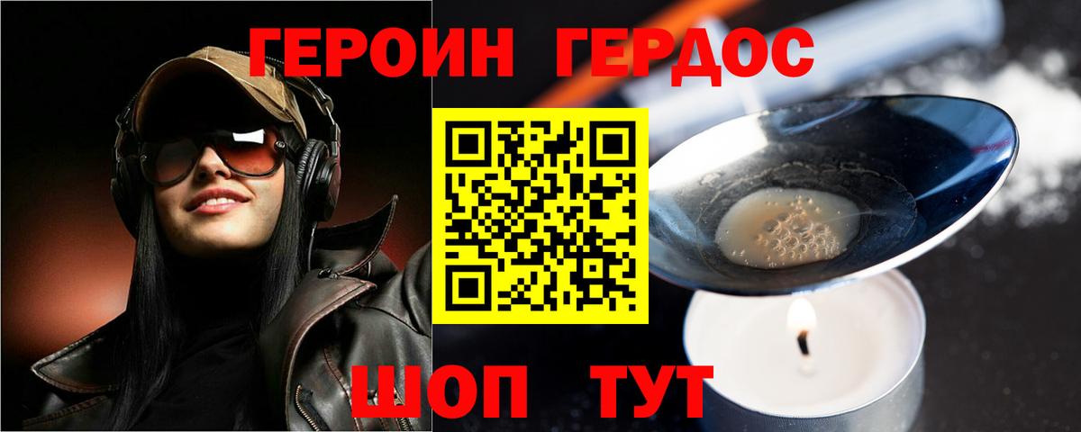 Героин гречка Бор