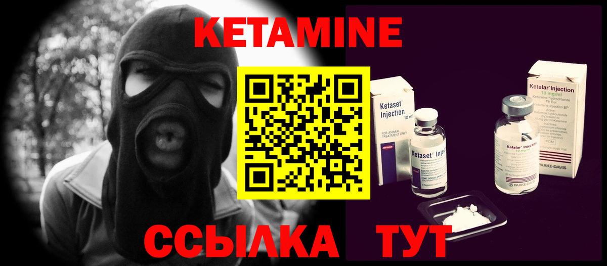 КЕТАМИН VHQ  Вход с VPN  Бор 