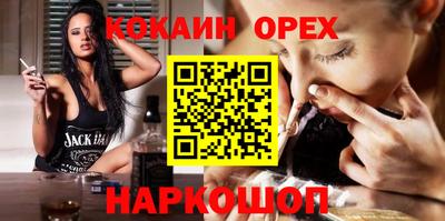 бутират Белореченск
