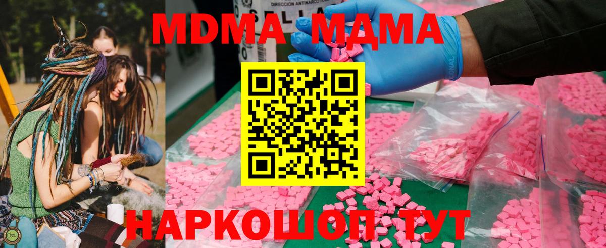 Бор  МДМА crystal  MDMA  Вход с VPN 