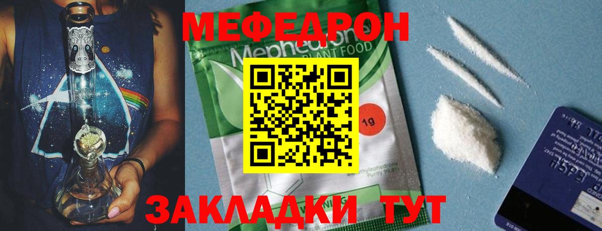 Меф кристаллы Бор