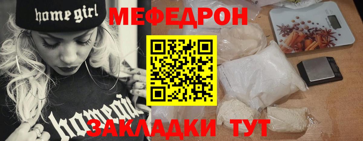 Мефедрон  МЯУ-МЯУ 4 MMC  МЕФ  Бор  Вход с VPN  МЕФ 4 MMC 
