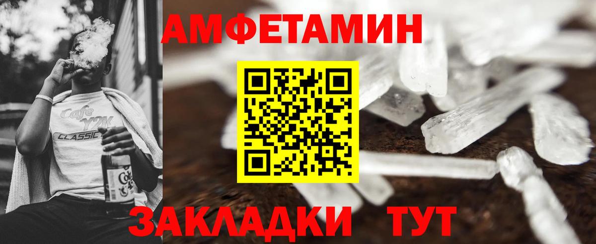 Метамфетамин  Вход с VPN  Бор  МЕТАМФЕТАМИН мет 