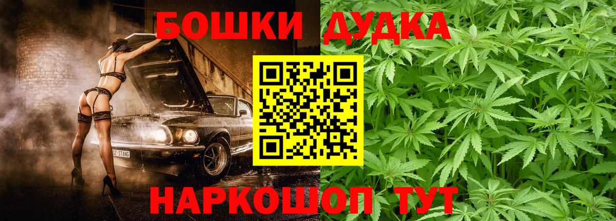 Бор  Бошки марихуана индика  Шишки марихуана MAZAR  Вход с VPN  Бошки Шишки THC 21%  Канабис индика 